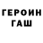 ГАШ hashish Zubayr Fahriddinov