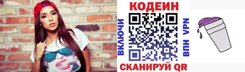 Кодеин напиток Lean (лин)  МЕГА ссылка  Болохово 