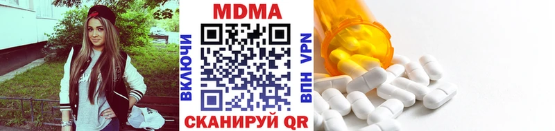 МДМА Molly  Болохово 