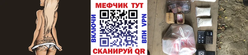 Мефедрон mephedrone  ОМГ ОМГ ТОР  Болохово 