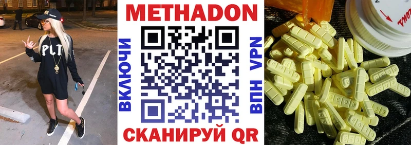 Метадон кристалл  hydra сайт  Болохово 